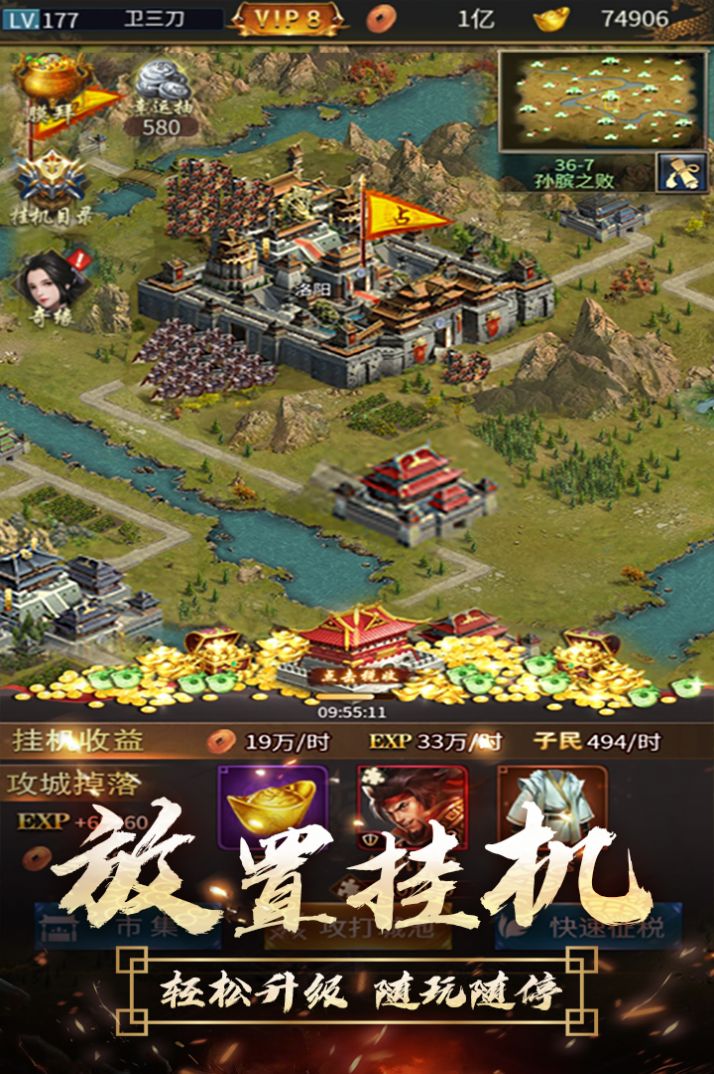 逍遥三国美人传手游官网最新版  v1.0图5
