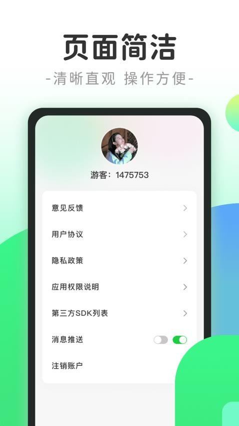 计步小精灵app手机版下载  v1.0.4图3