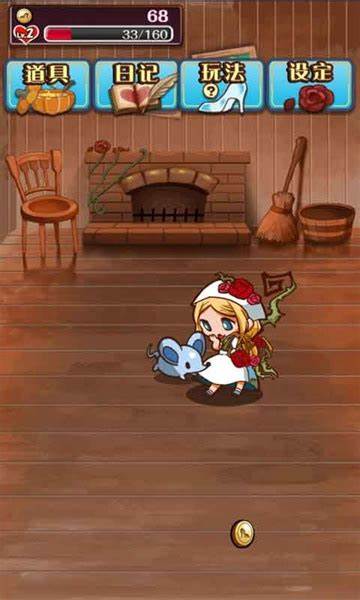 病娇灰姑娘汉化版图5