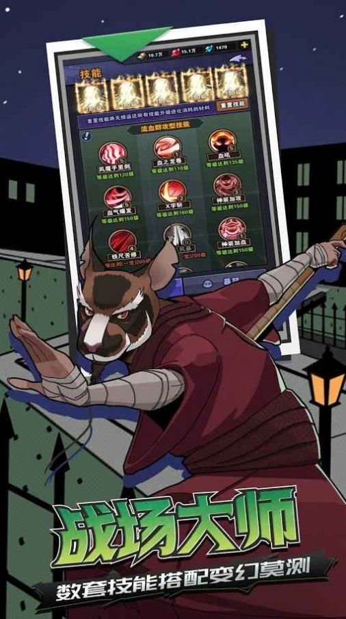 忍者最强之战游戏官方最新版  v1.2图2