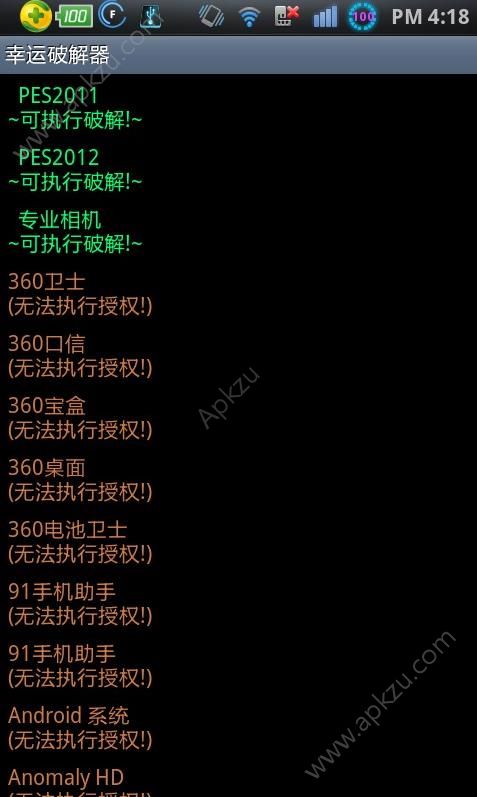 幸运安卓器8.1.9最新版安卓汉化版  V4.2.2图3