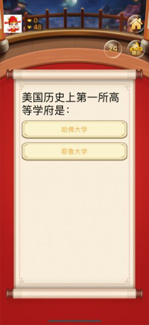 答题状元红包版图2