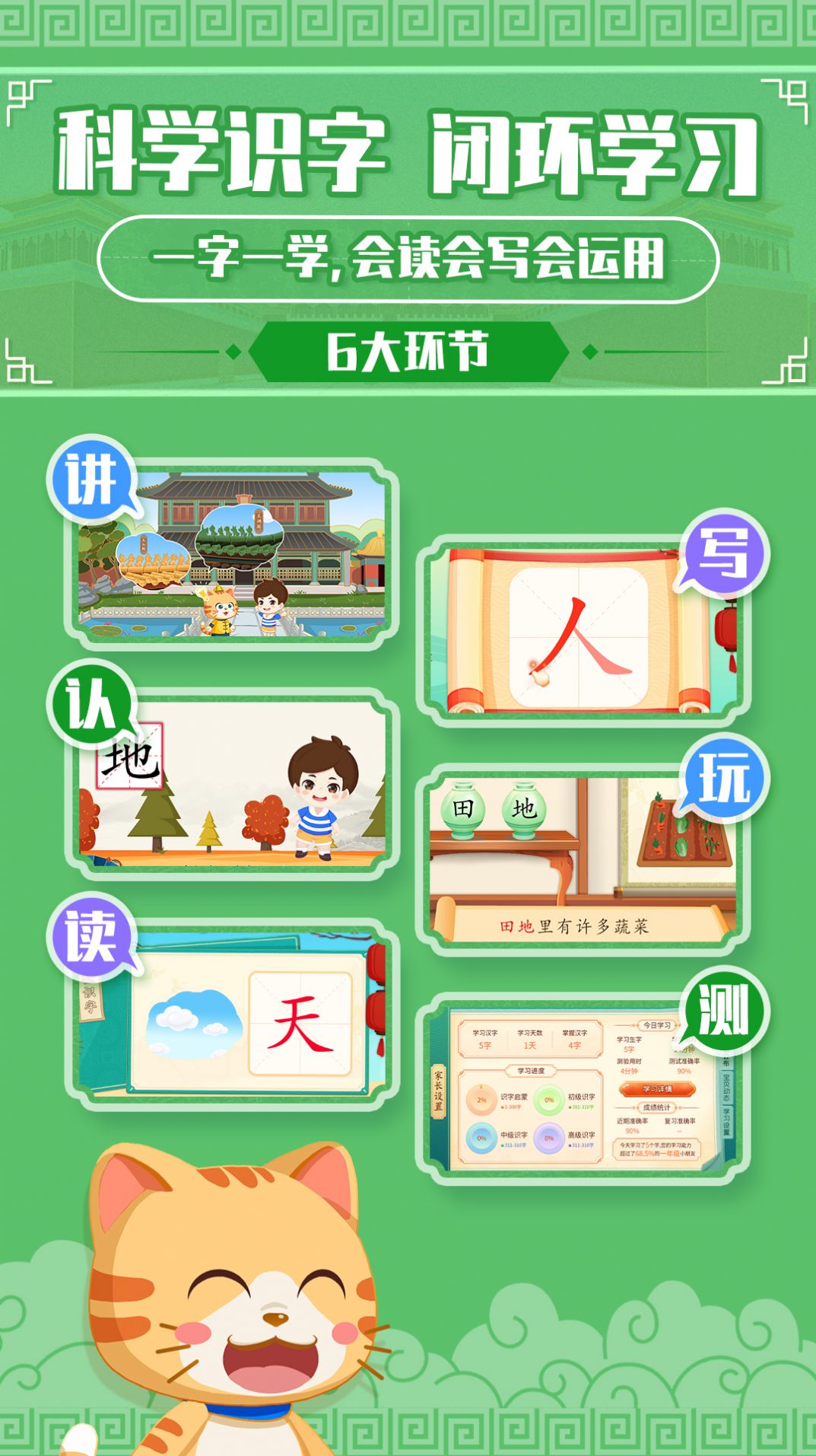 橙橙识字App官方版下载  v1.30.1图4