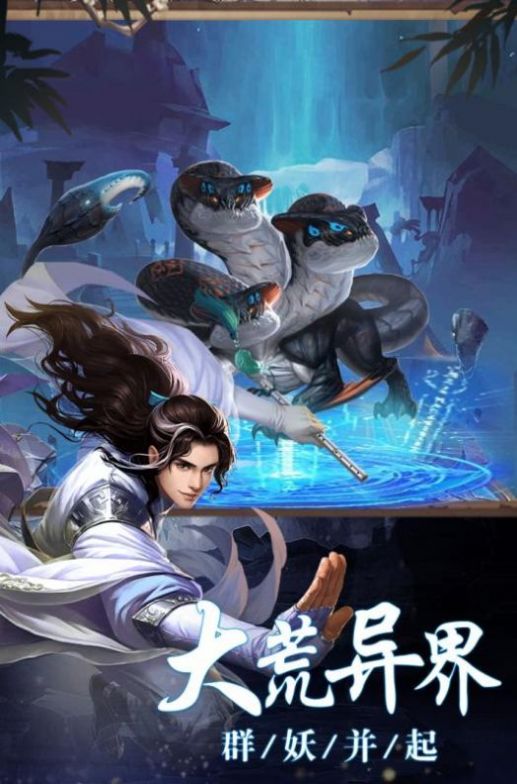 剑之绝苍穹手游最新版  v1.0图2