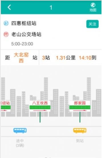 临安e行app官方最新版  v3.0图3