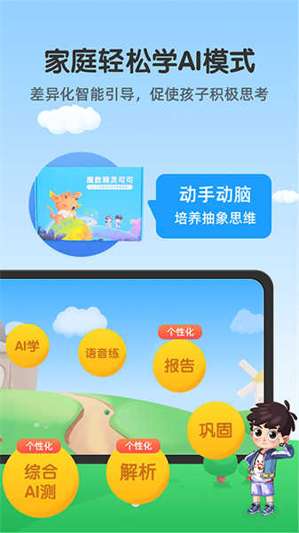 魔数精灵可可图3