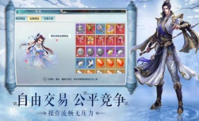 荒古仙王官方图3