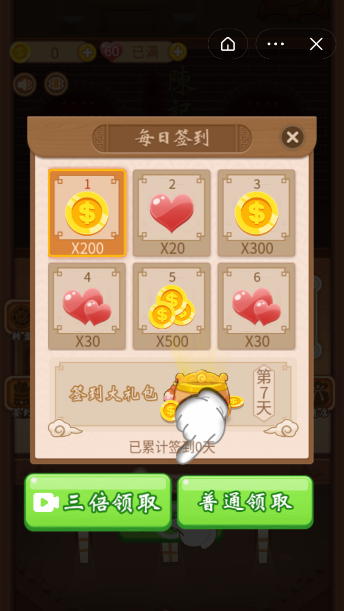 我是大东家游戏红包版  v1.0.318图1