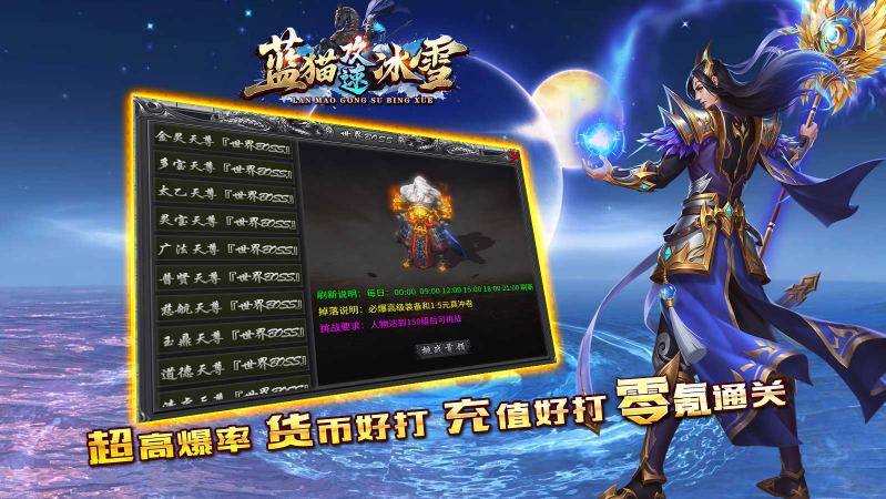 蓝猫攻速冰雪图2