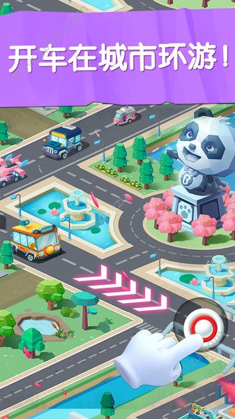 宝宝巴士宝宝汽车城市金币免费版下载  v9.28.00.00图4