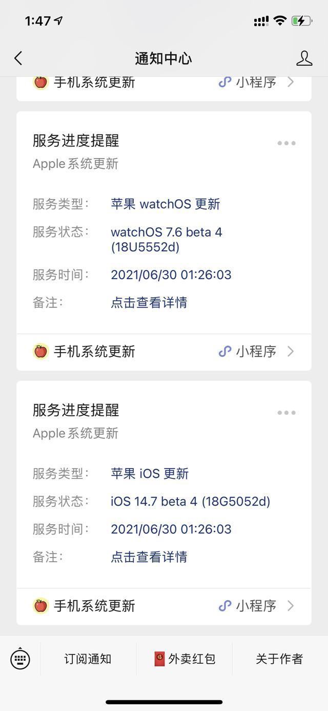 watchOS 7.6 beta4描述文件图3