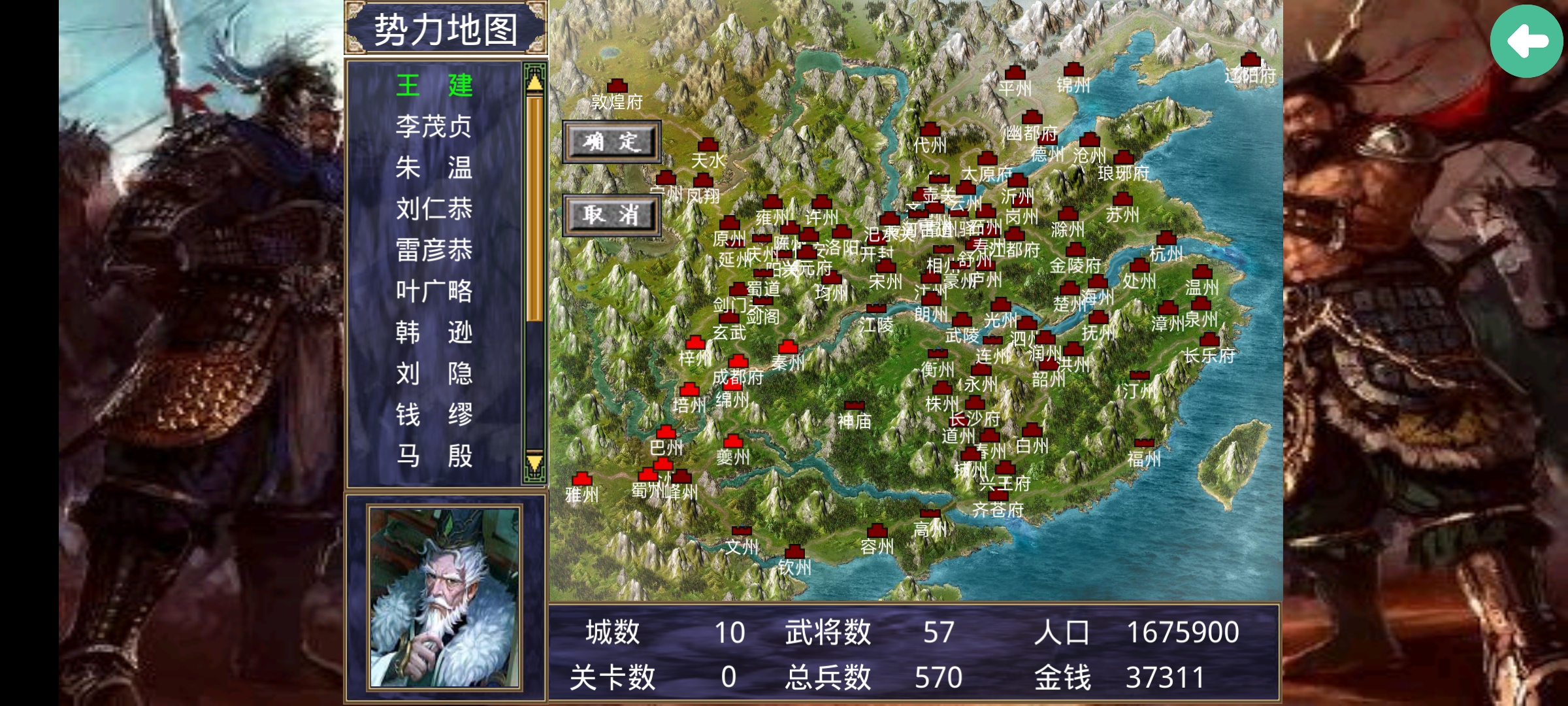 三国群英传2五代十国英雄传图3