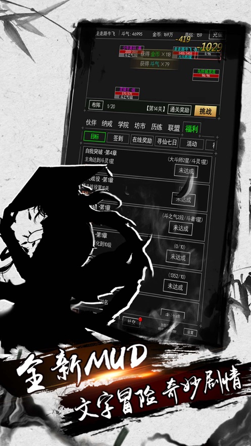 武道神尊MUD游戏图3