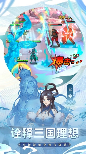 天下争霸三国志图2