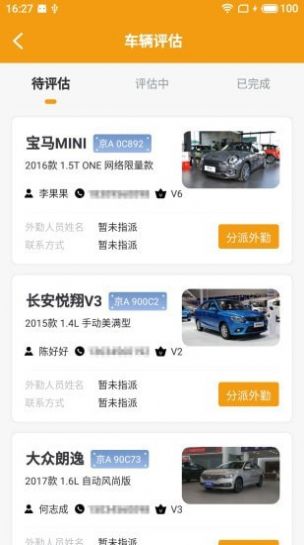 狸猫易捷帮app图2