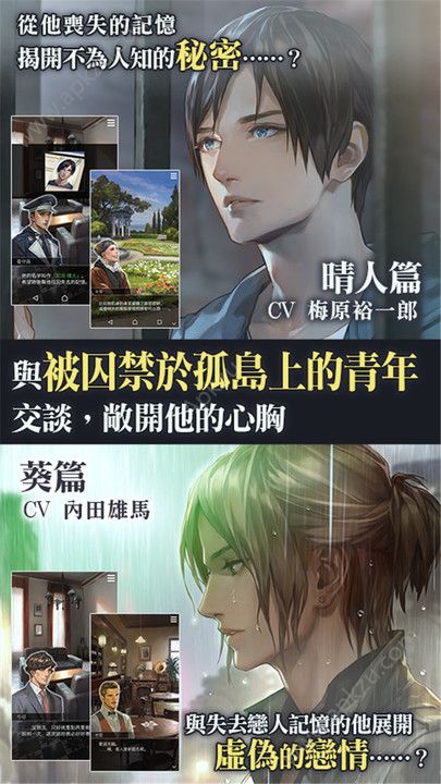 无法触碰的掌心手机版图4