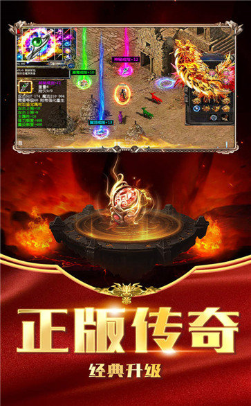 国民复古传奇手游官方版  v1.0图2