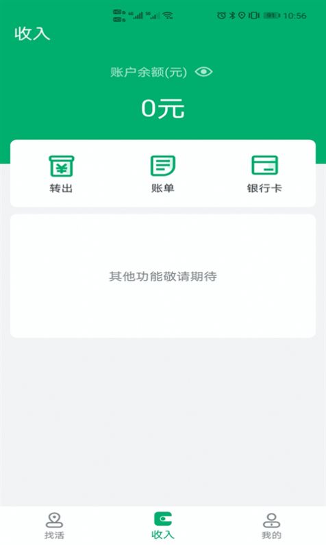 多好运app官方安卓版下载  v1.6.4图5