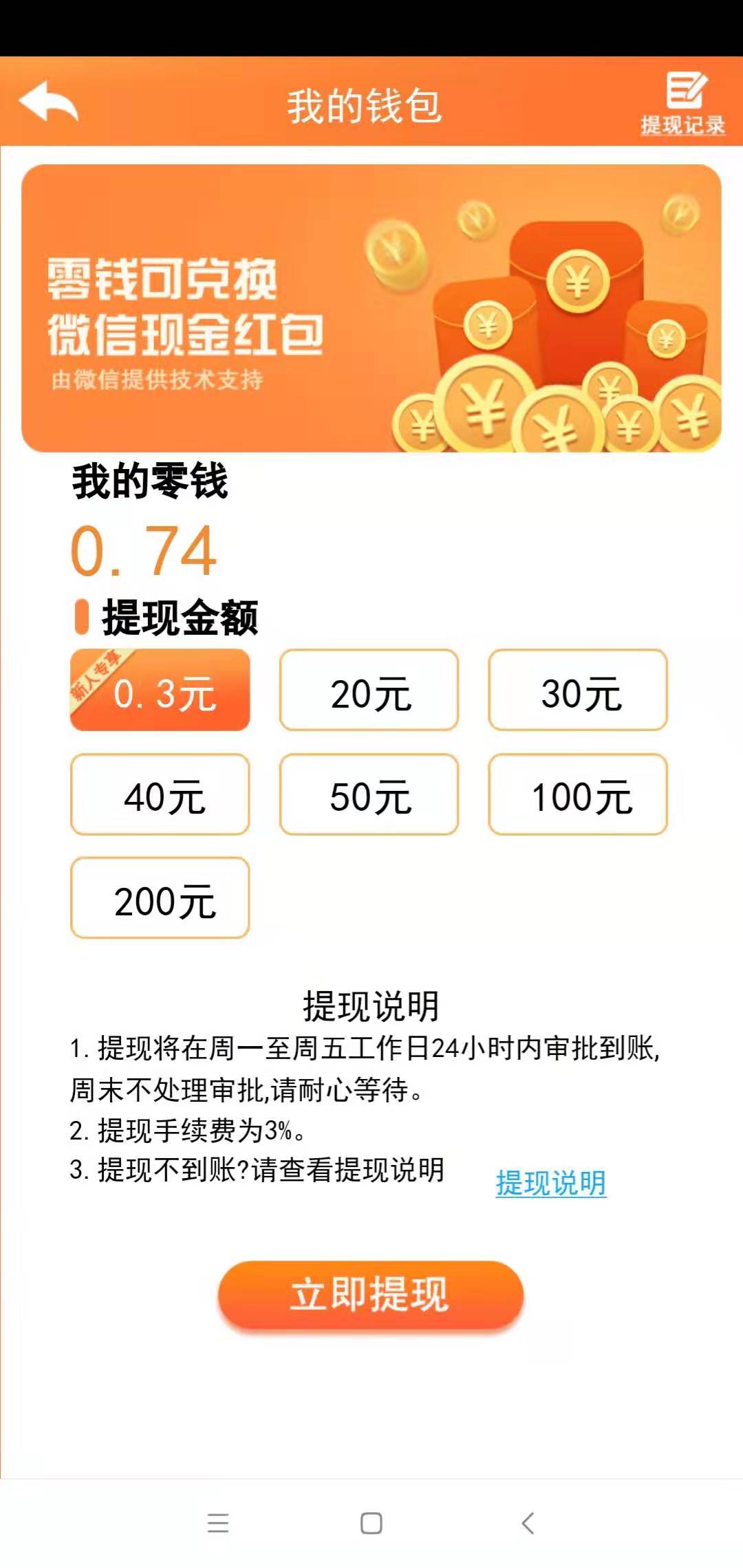 黄金矿工红包版图2