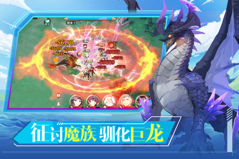 圣剑联盟之恶龙远征腾讯版图2
