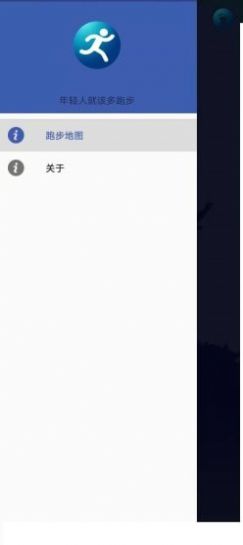 掌上计步宝app官方版下载  v1.0.0.0.5图4