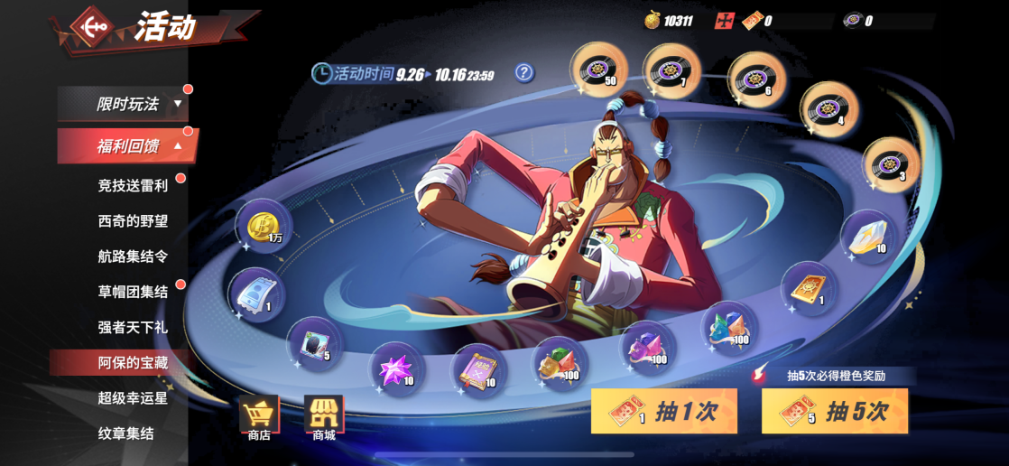 航海王热血航线官网版图1