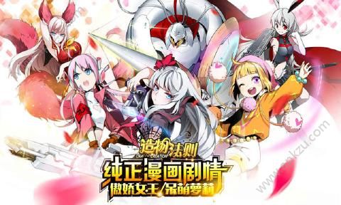 造物法则手游图4