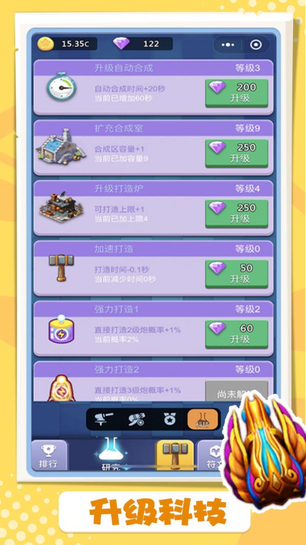 卡卡保皇游戏图3