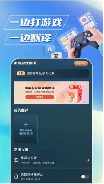 泡泡游戏翻译图3