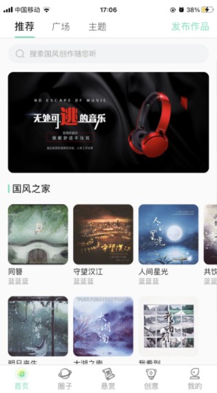 草根音乐APP手机客户端 v2.0.2图2