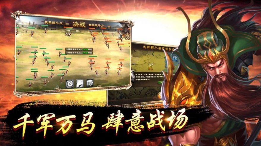 华夏大陆诸神手游图1