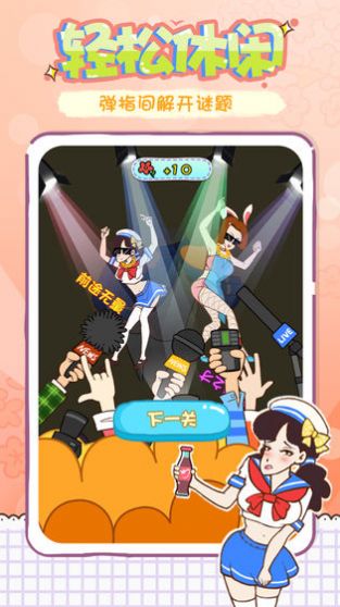 姐姐不可以游戏图4