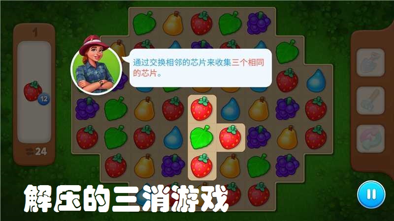 解压的三消游戏合集