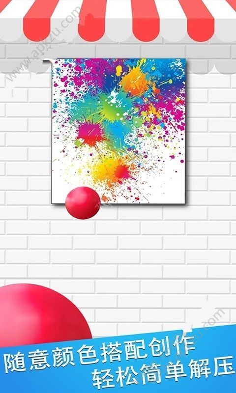 我的解压神器游戏图1