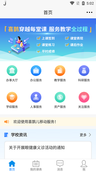 喜鹊儿最新版图3