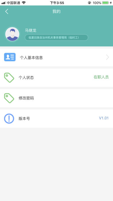 临夏社保查询系统图2