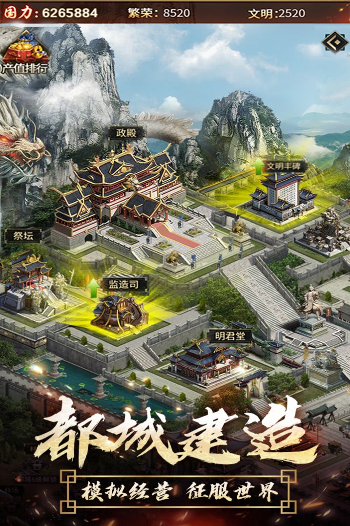 逍遥三国美人传手游官网最新版  v1.0图4