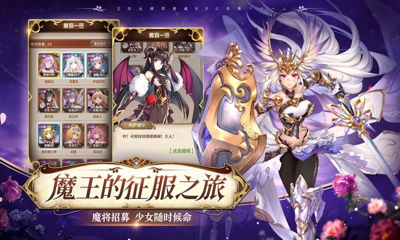 二次元纷争手游图3