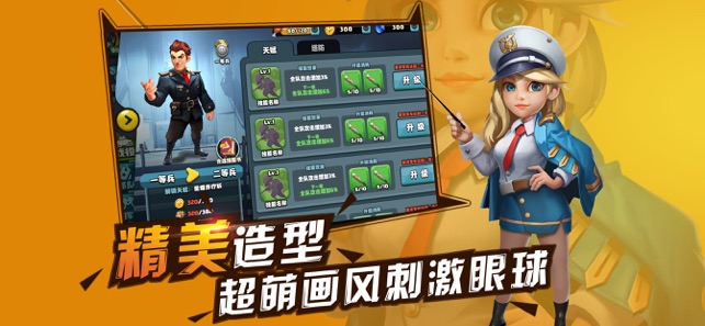 小小守卫队钻石安卓版  v1.0图5