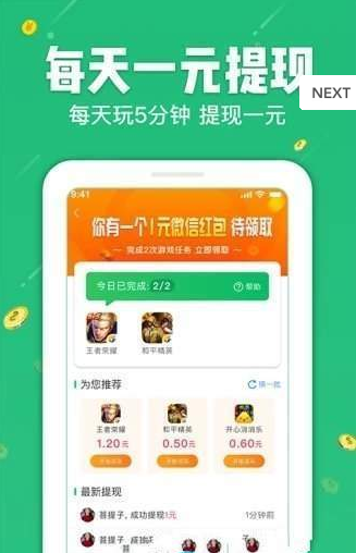 神奇便利店app软件下载  v3.1.00图3