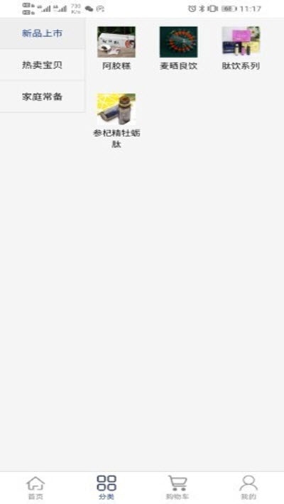 慈清商城最新版app下载安装  v1.0.0.10281图1