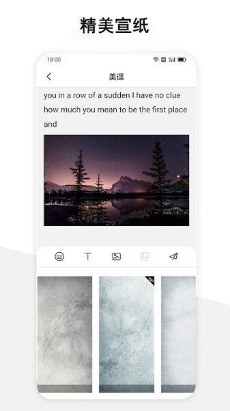美遇日记手机版图3