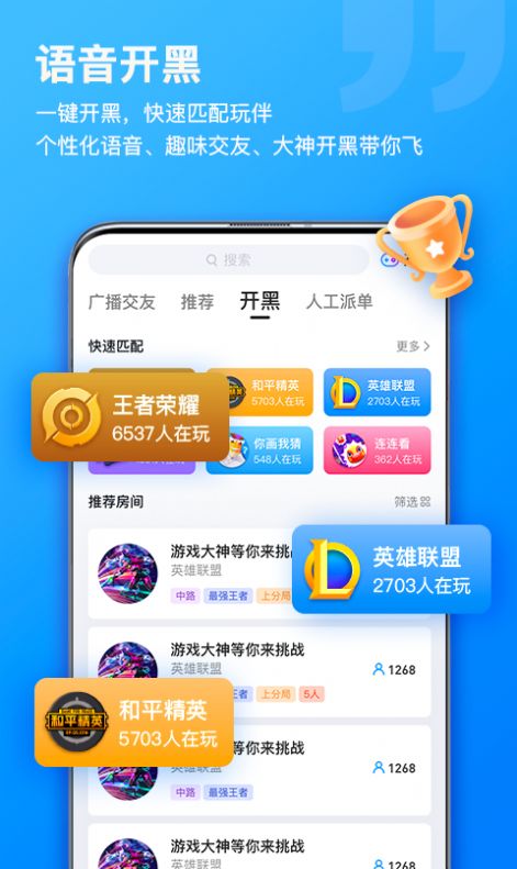 王者陪玩app官方版  v1.0图2