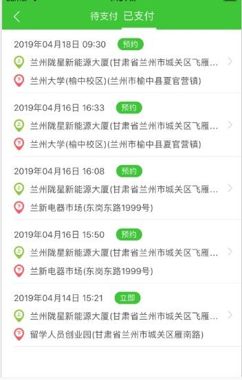 创业者出行司机端手机版图2