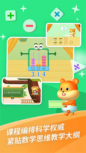 哈啰数学思维图1