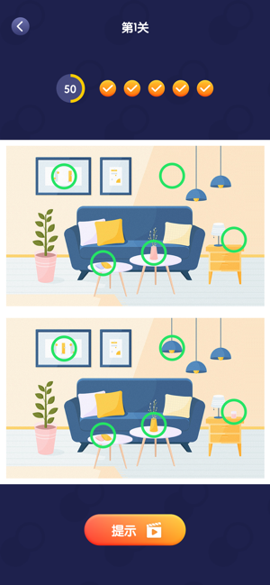 极速找茬游戏安卓手机版  v1.0图4
