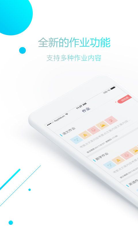 优学100APP安卓版下载图片1