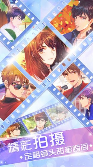 永远的第一名第二季官方最新版游戏  v1.0图4