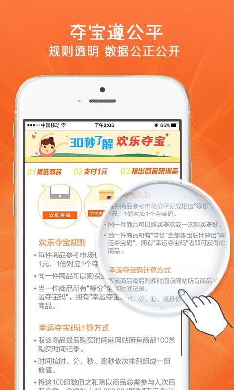 连环夺宝官方平台app手机版图片1