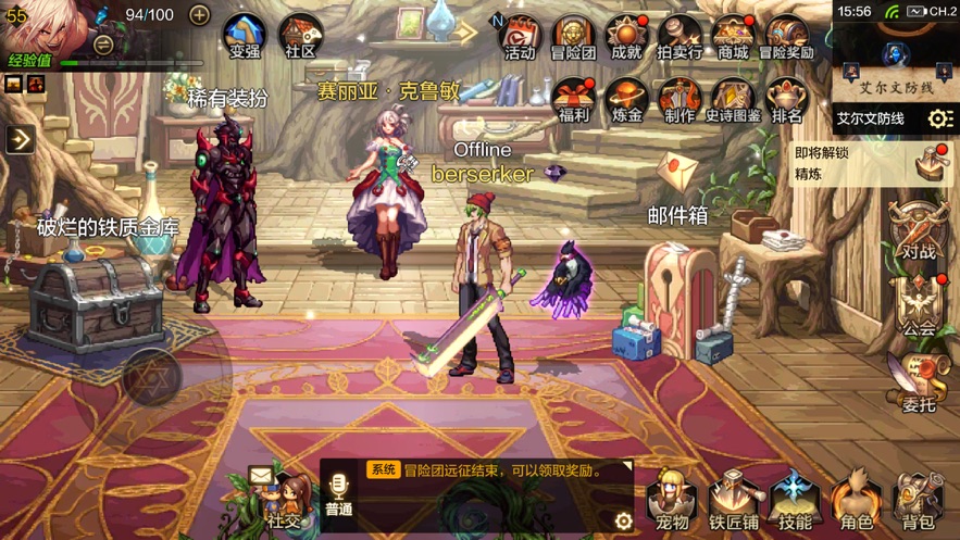 地下城与勇士手游国际服最新版下载  v2.5.2图4